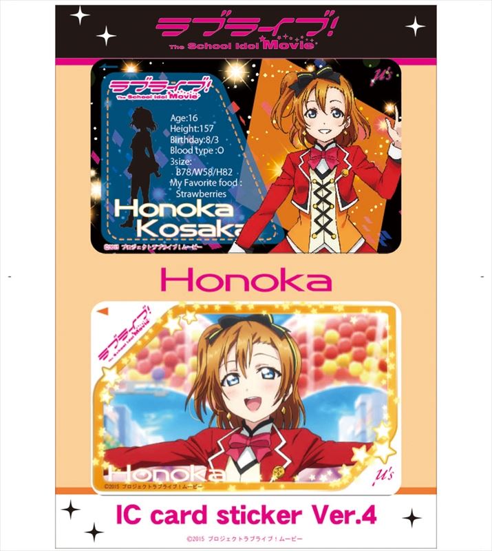 ラブライブ! ICカードステッカー Ver.4 高坂穂乃果 | HLJ.co.jp
