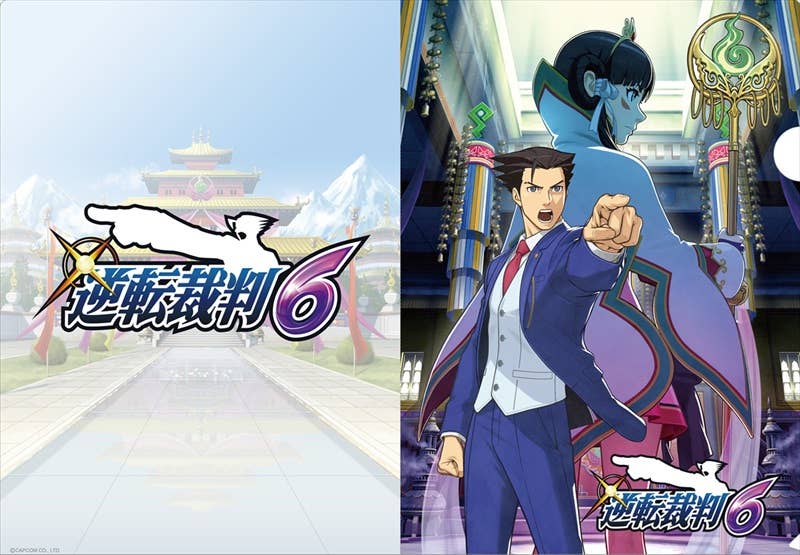 逆転裁判クリアファイルイーカプコン春のキャンペーン