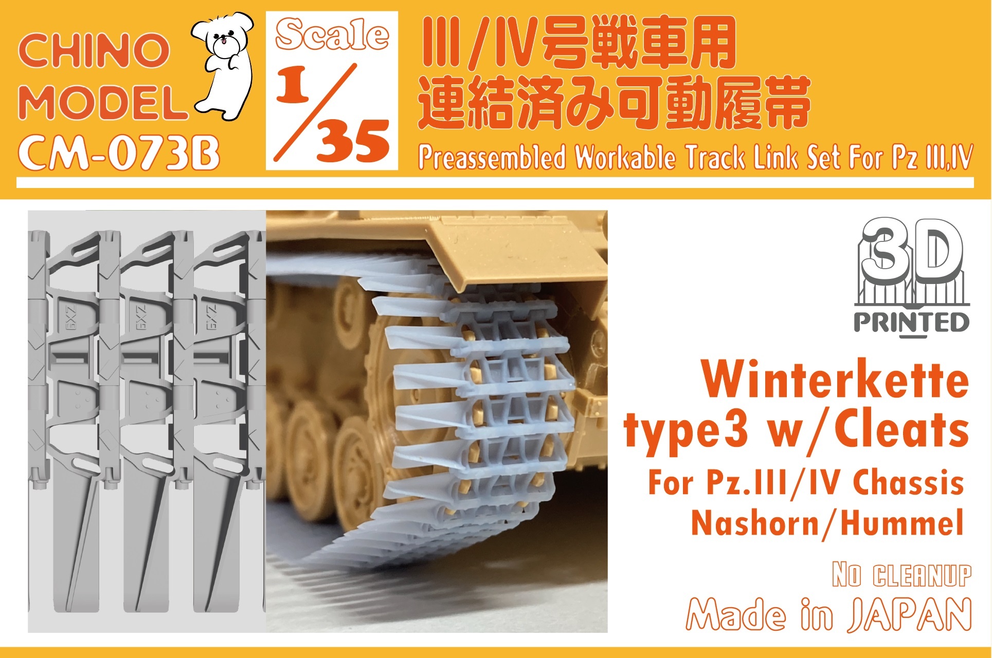 プラモデル 16 III IV号戦車用可動式冬季履帯 オストケッテン ディティールアップパーツ TR86013 高級品市場