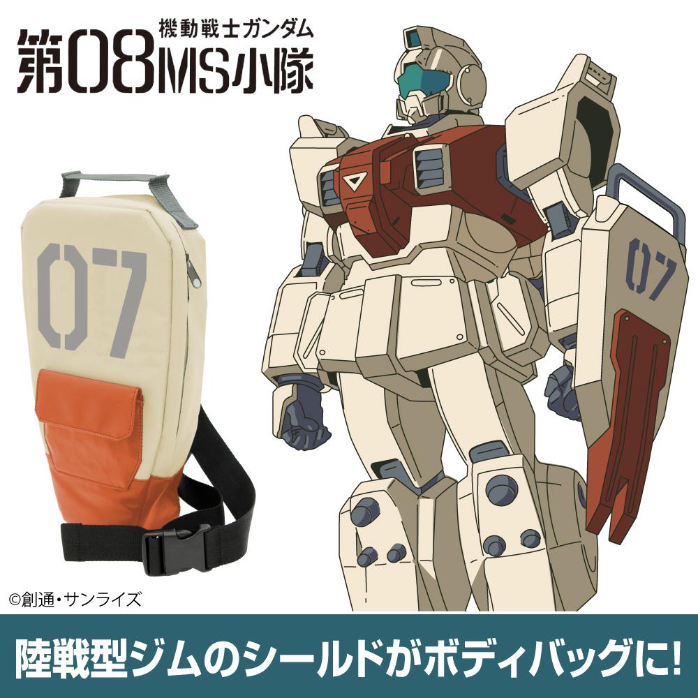 交換無料！ 機動戦士ガンダム第08MS小隊 バックパック