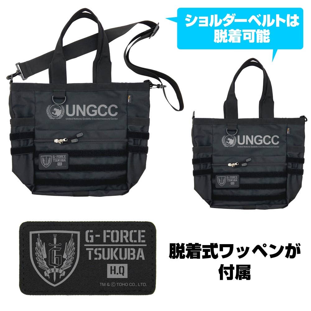 ゴジラ Gフォース ファンクショナルトート Black Hlj Co Jp