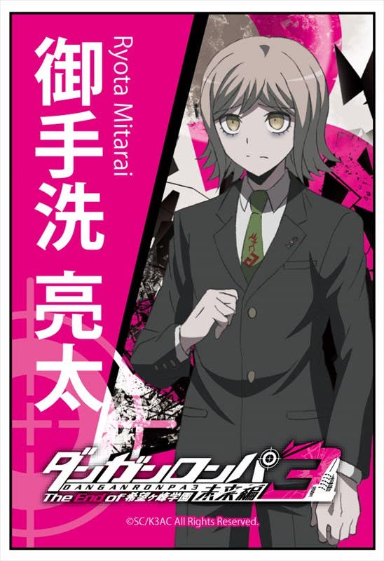 11周年記念イベントが ダンガンロンパ3 The End Of 希望ヶ峰学園 未来編 御手洗 亮太 Www Dcapanama Com