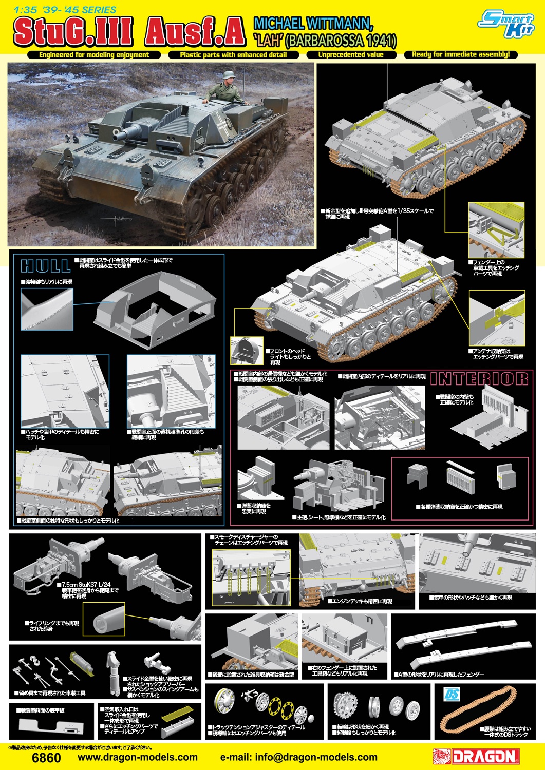 1/35 III号突撃砲 A型 第1SS装甲師団 ミハエル・ヴィットマン 