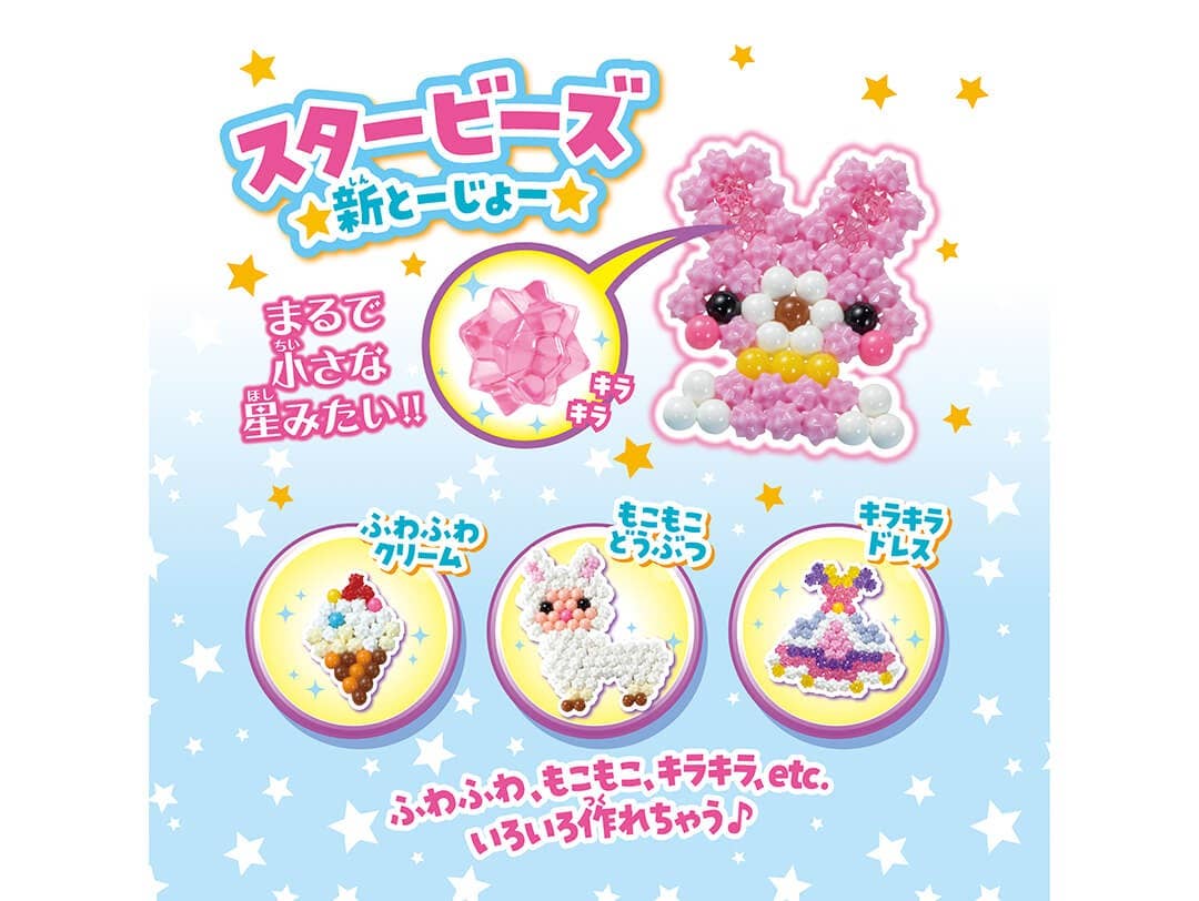 アクアビーズ スタービーズイラストシートセット