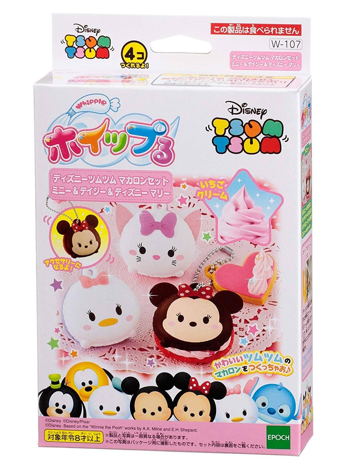 ホイップる ディズニーツムツム マカロンセット ミニー デイジー ディズニーマリー ホイップる ディズニーツムツム マカロンセット ミニー デイジー ディズニーマリー