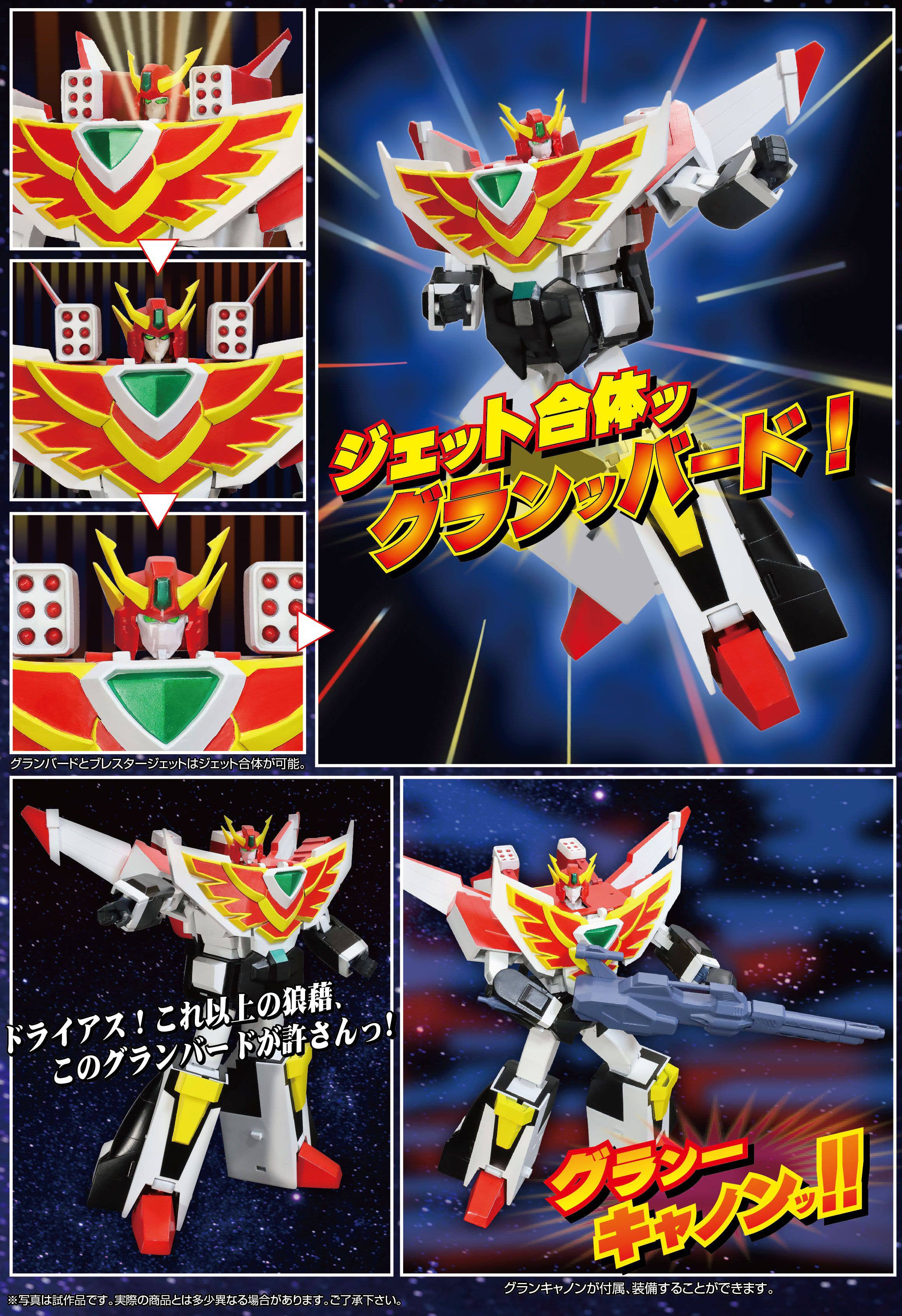 スーパーメタル・アクション 太陽の勇者ファイバード EVOLUTION・TOY スーパーメタル・アクション 『太陽の勇者