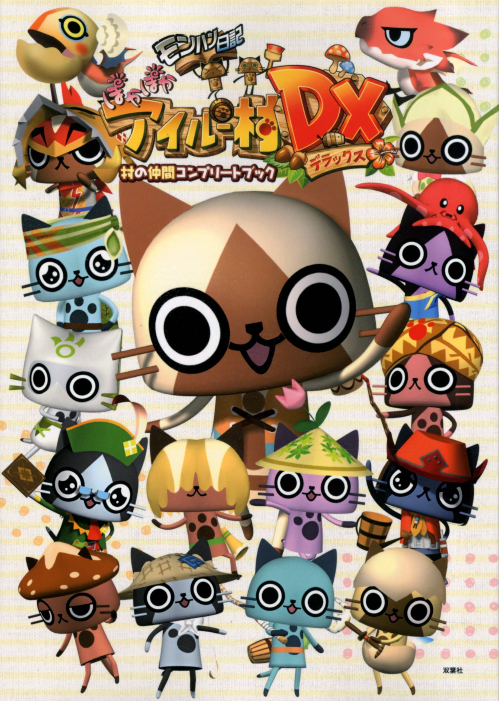 モンハン日記 アイルー村 Www Skippackitalianmarket Com