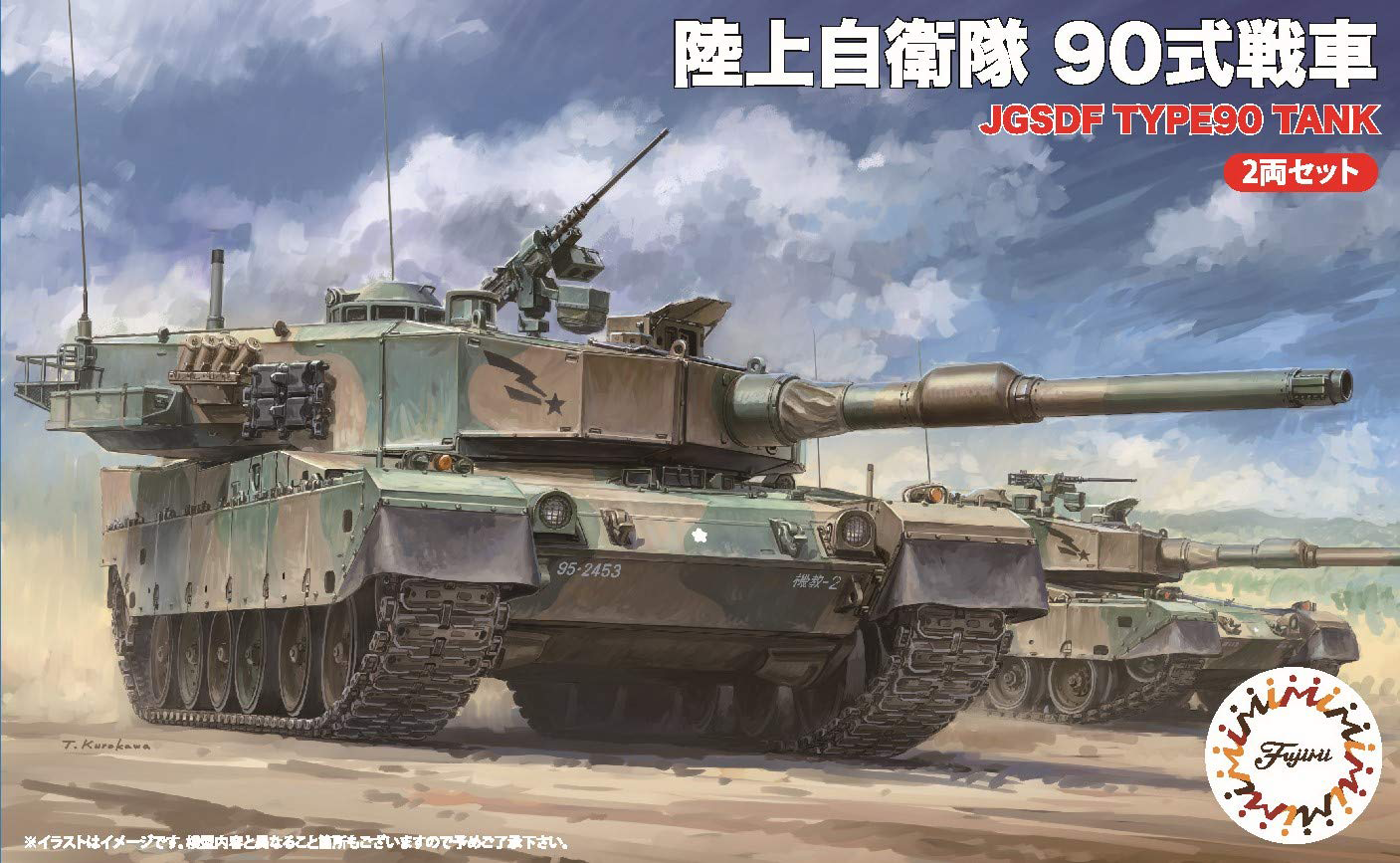 1 76 陸上自衛隊 90式戦車 2両セット