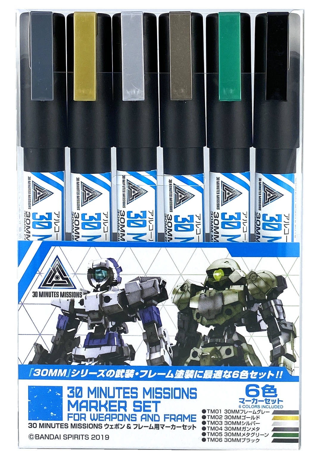 30 Minutes Missions ウェポン フレーム用マーカーセット