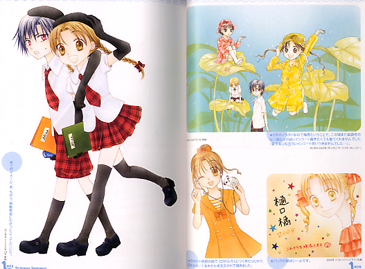 学園アリス イラストファンブック