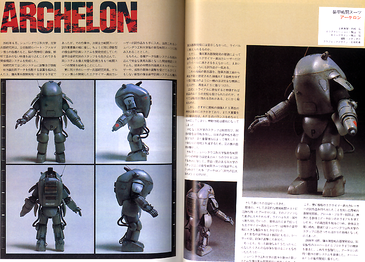 SF3D CHRONICLES SF3Dクロニクルズ　 横山宏　2冊セット Yahoo!オークション -「sf3dクロニクルズ」の落札相場・落札価格