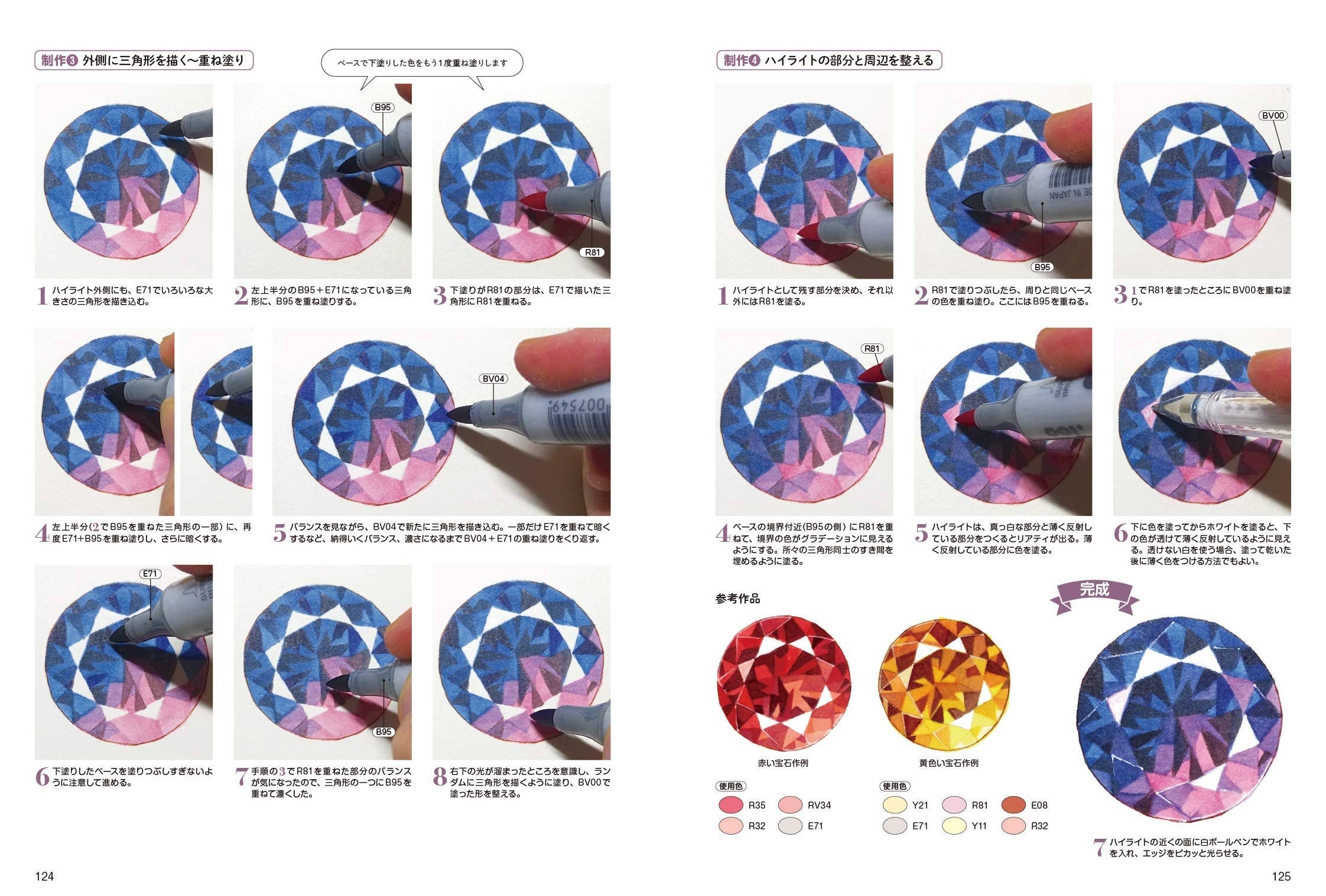やさしいコピック入門 コピックチャオ色あればなんでも描ける Hlj Co Jp