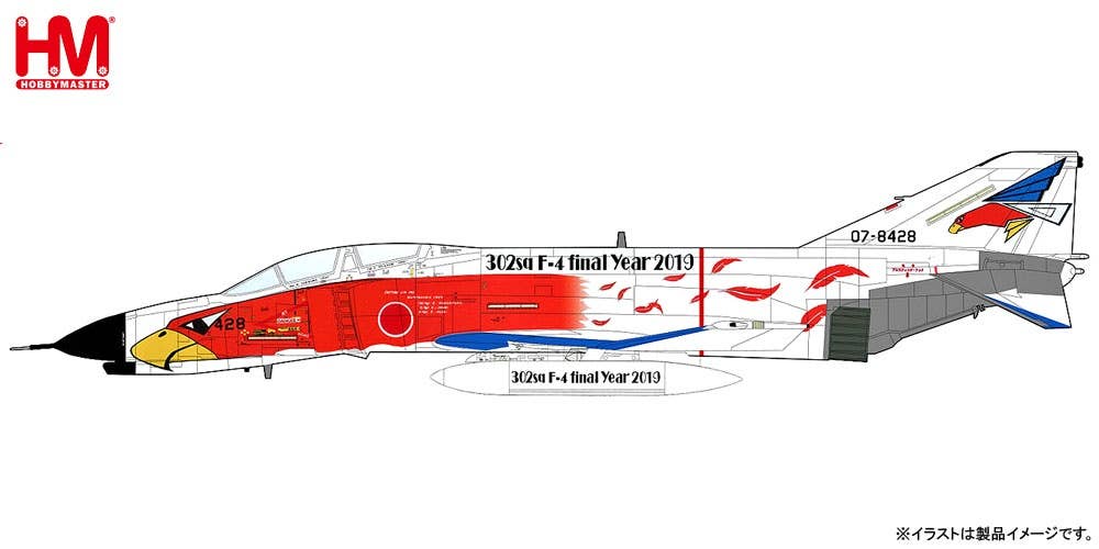 ☆ホビーマスター 1/72 F-4EJ改 航空自衛隊 302飛行隊 退役記念