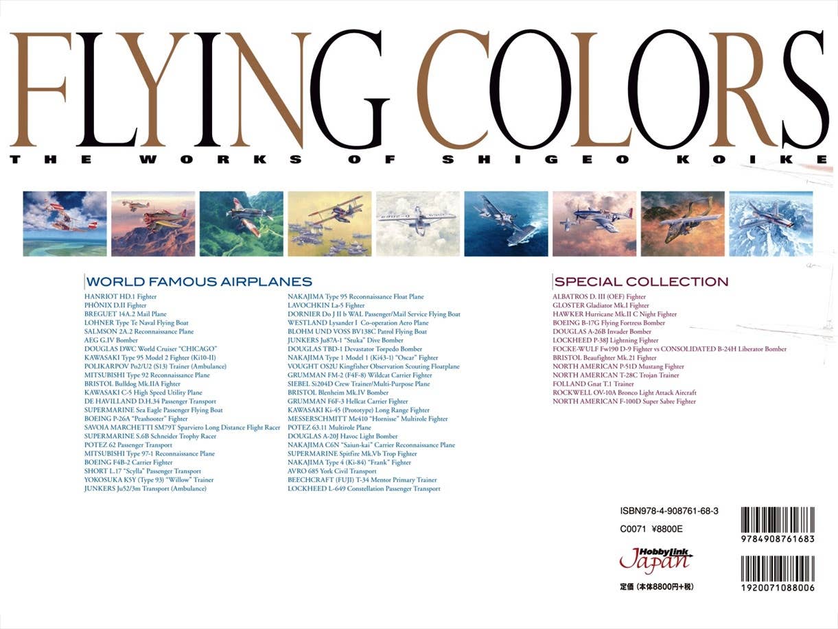 フライング カラーズ 4 The Works Of Shigeo Koike 小池 繁夫