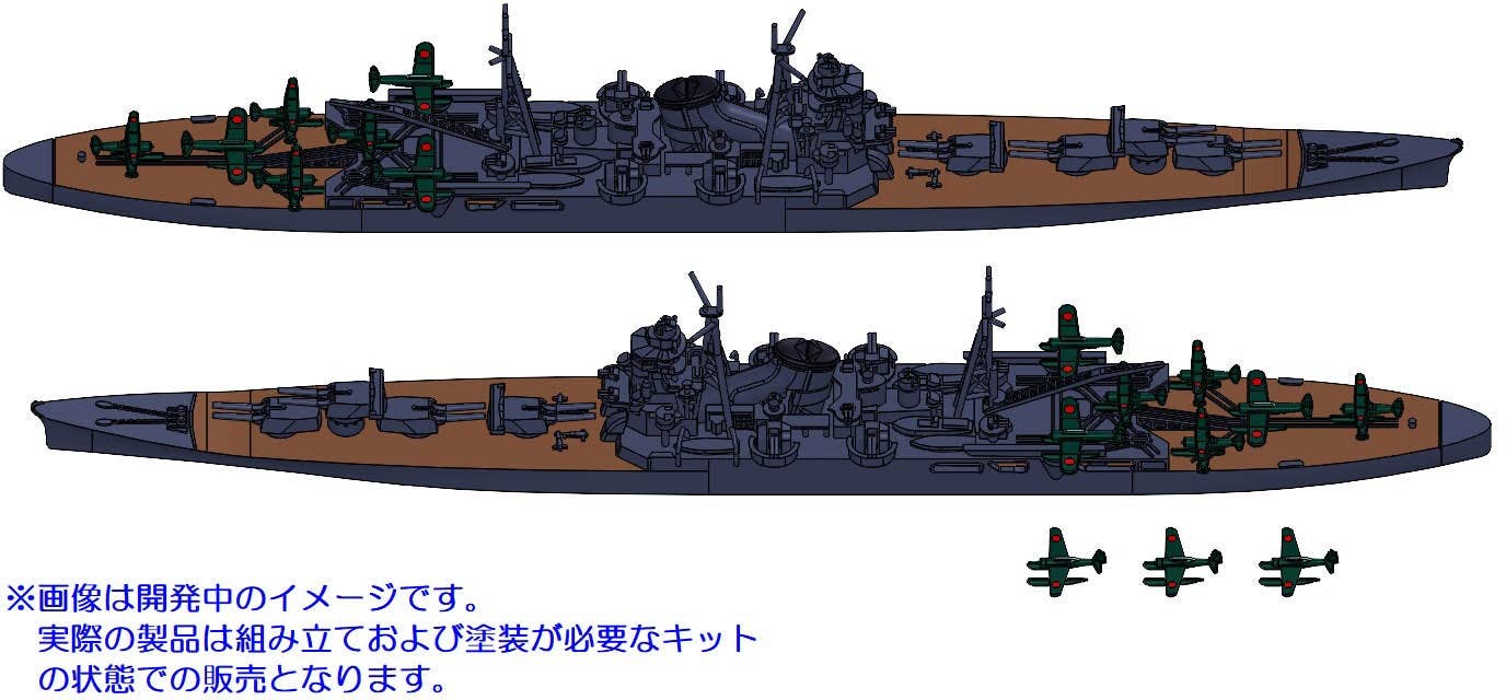 1/2000 第八戦隊セット (重巡洋艦利根・筑摩) | HLJ.co.jp