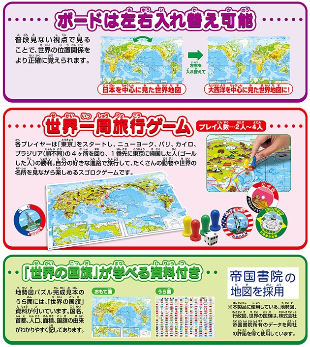 最大60％オフ！ ハナヤマ ゲーム パズル世界地図