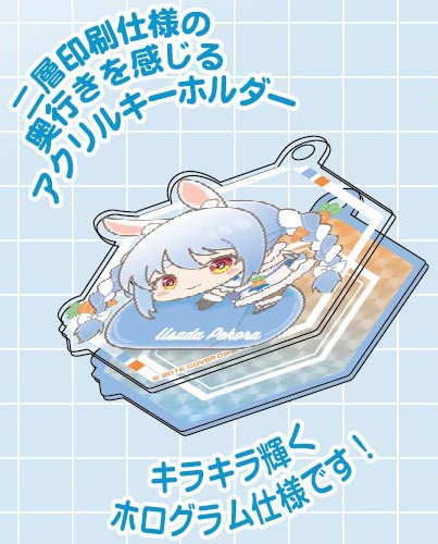 ホロライブ はぐみーつ キラッとデコフレアクリルキーホルダー C BOX 