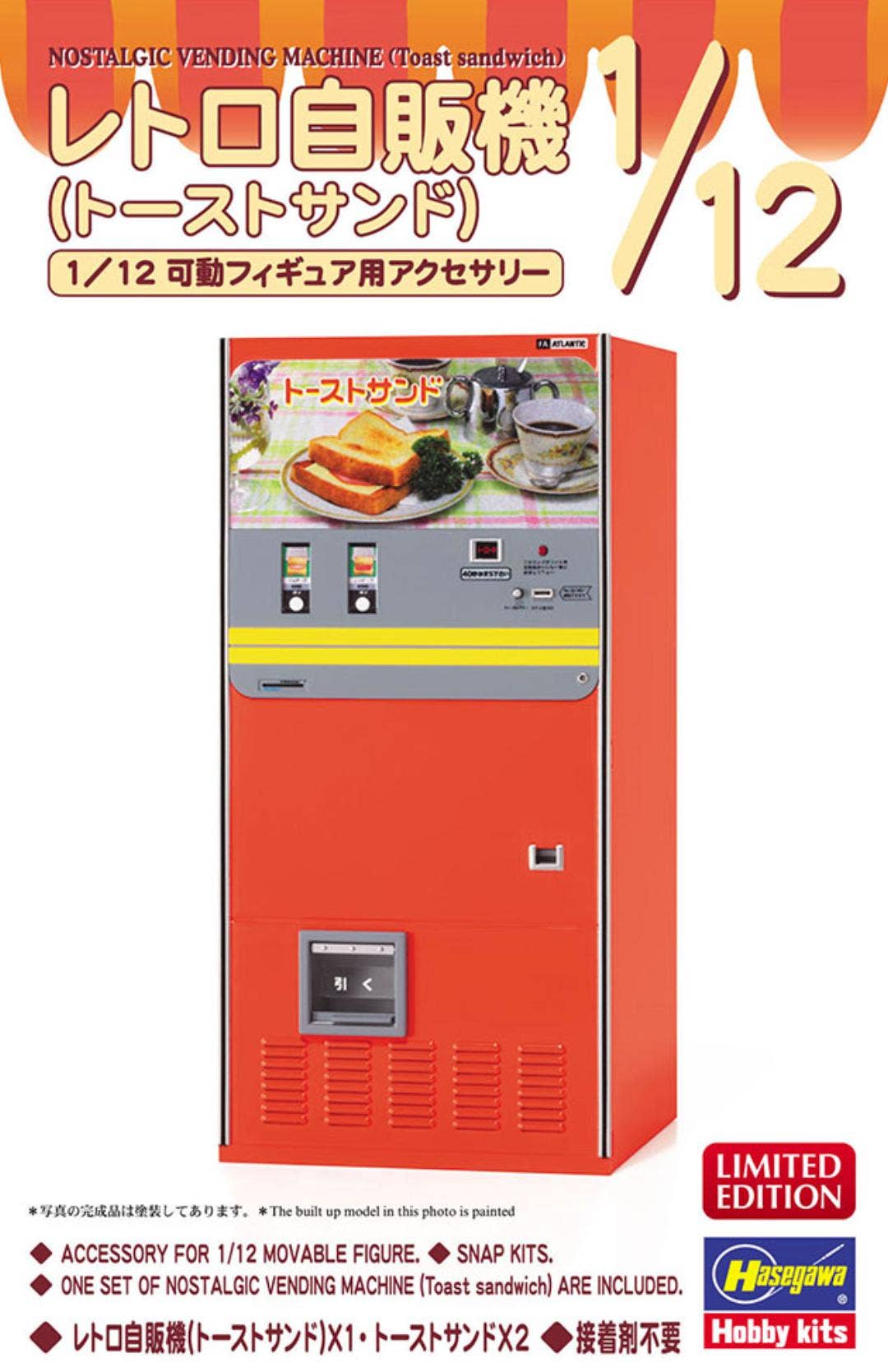 レトロ自販機 自作 値引きしました！