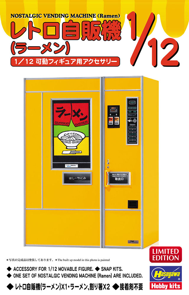 レトロ自販機 自作 値引きしました！
