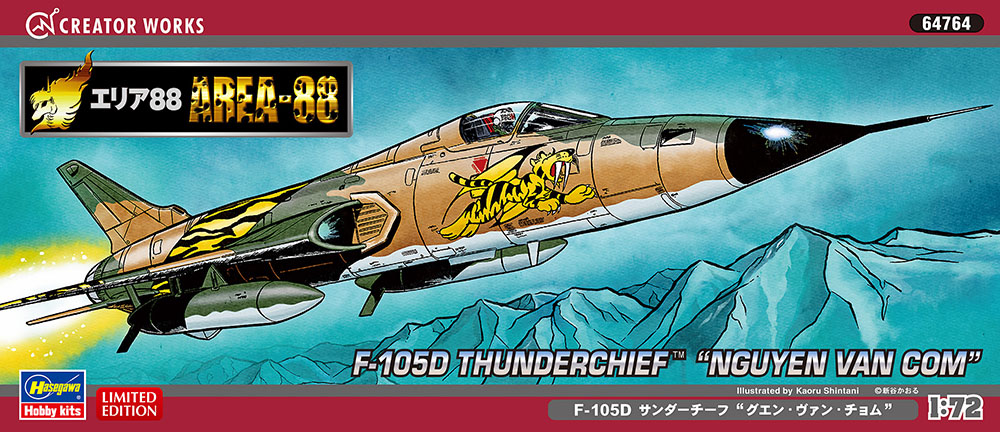 1 72 エリア F 105d サンダーチーフ グエン ヴァン チョム Hlj Co Jp
