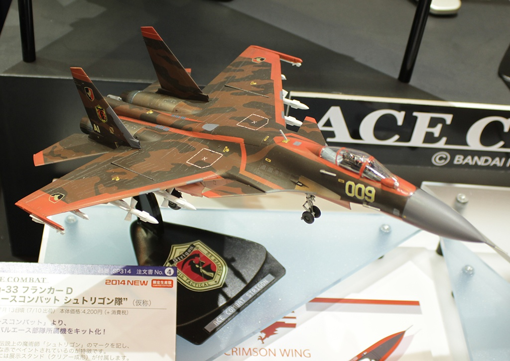1/72 Su-33 フランカーD エースコンバット シュトリゴン隊
