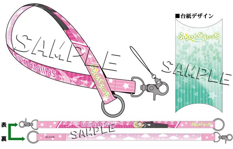 ふらいんぐうぃっち マルチストラップ 椎名杏子