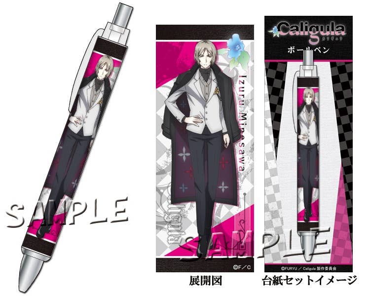 Caligula カリギュラ ボールペン 峯沢維弦