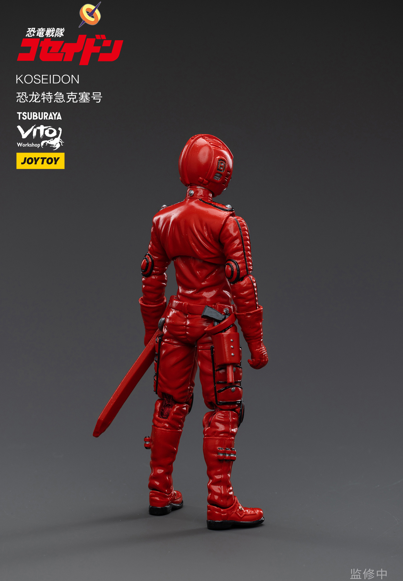 1/18 恐竜戦隊コセイドン HLJ.co.jp