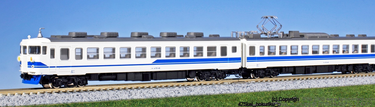 475系 北陸色 (青帯) 3両セット