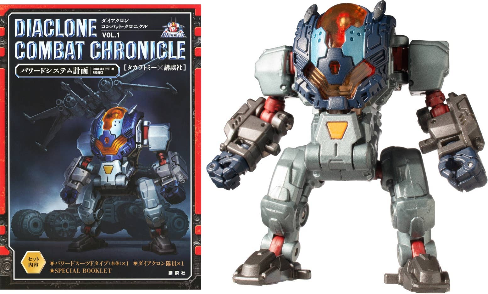 ダイアクロン コンバット・クロニクル パワードスーツFタイプ 3
