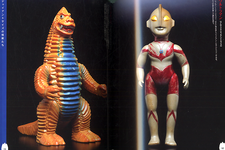 最も信頼できる ウルトラ・ゴジラ怪獣ソフビ大全 タニ様専用 - htii.edu.kz