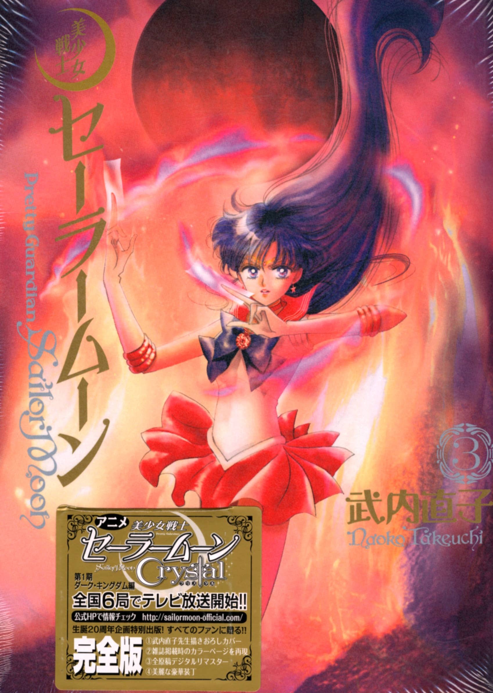 セーラームーン S　全巻　全巻新品未開封　限定　初回生産限定 Amazon.co.jp: 美少女戦士セーラームーンS DVD 全巻セット 1～7