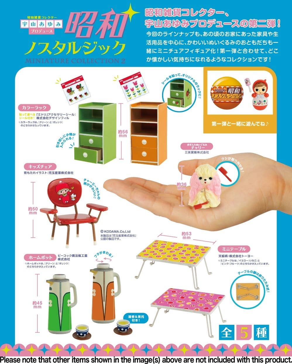 昭和ノスタルジックミニチュアコレクション 第2弾 BOX版 1Box 12pcs 昭和ノスタルジックミニチュアコレクション 第2弾 BOX版 1Box 12pcs