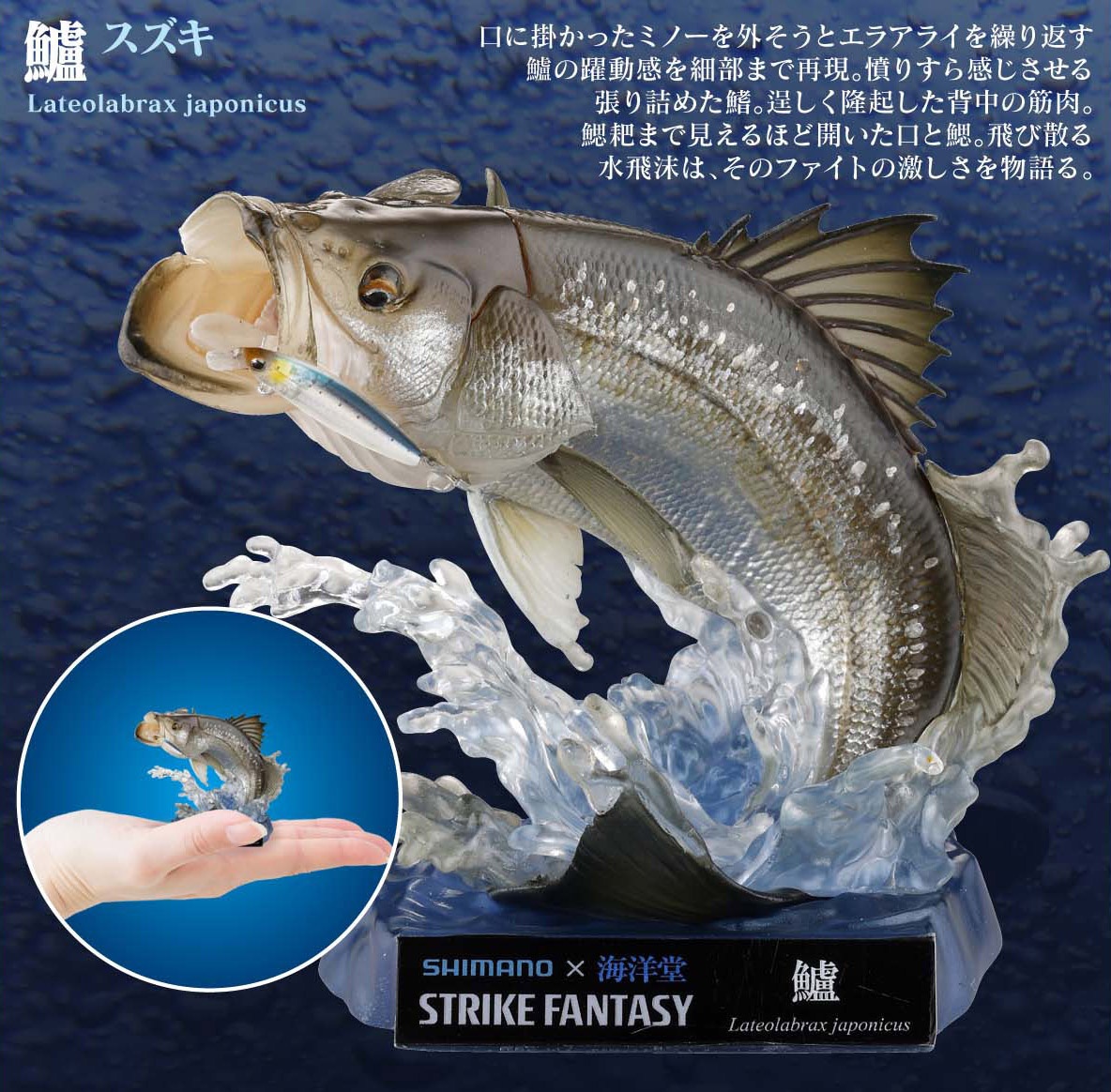 工場価格 FANTASY シマノ 海洋堂 STRIKE - www.chanceauxsurchoisille.fr