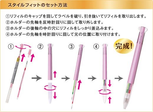 スタイルフィット ディズニー 3色ホルダー ピンク
