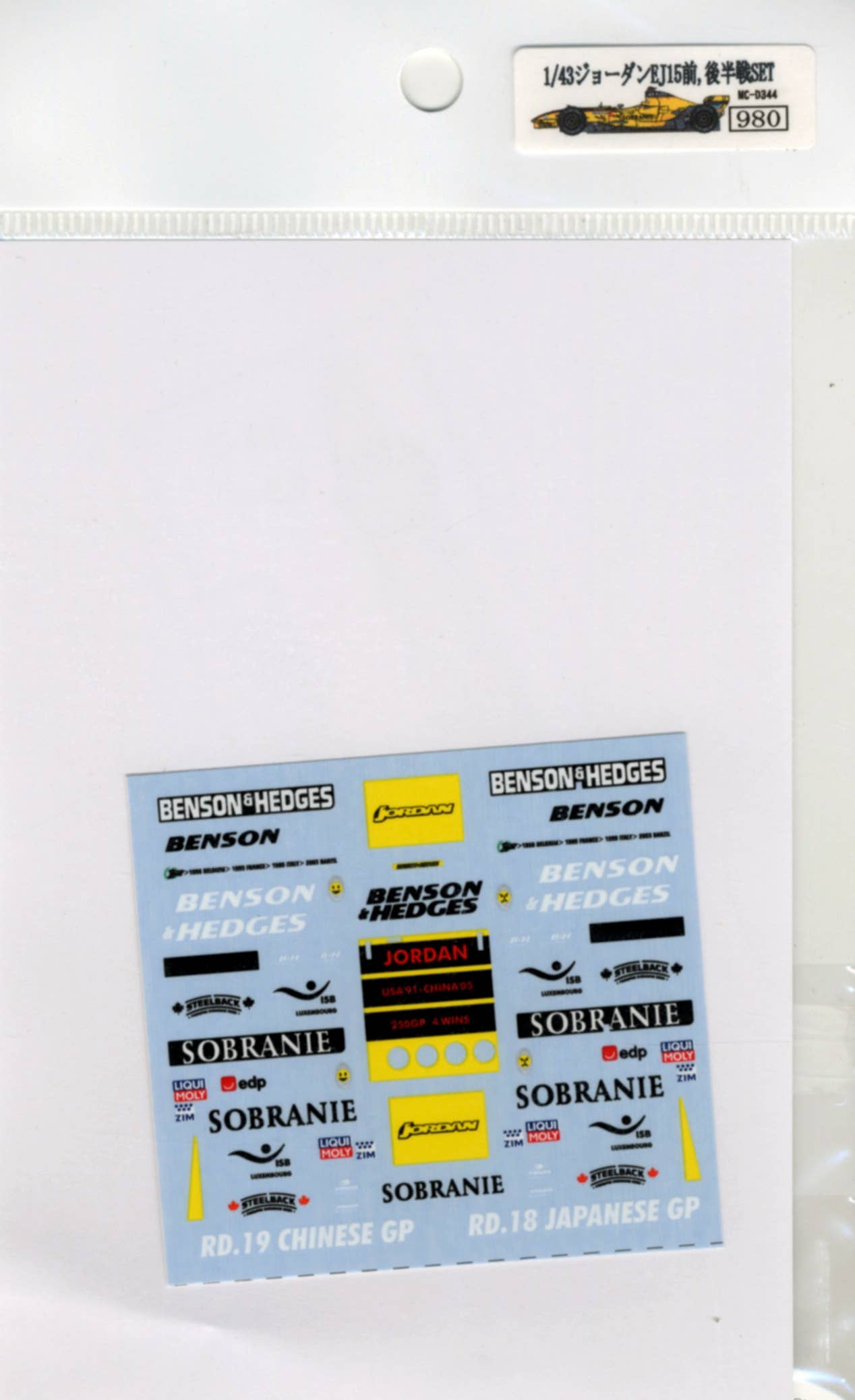 1/43 PMA用 ジョーダン EJ15 前後期タバコセット