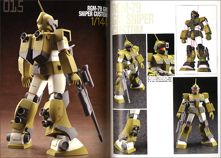 MSVモデリングカタログ : 1/144+α