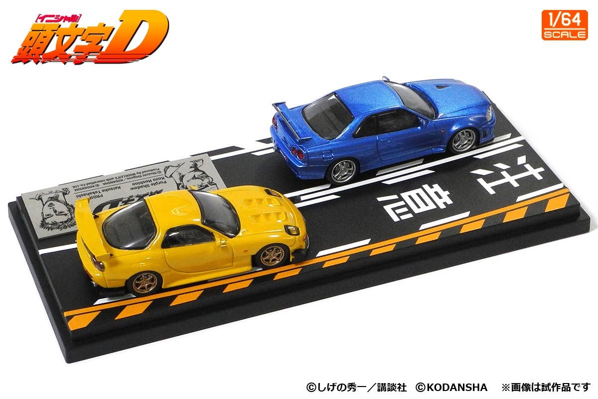 1 64 頭文字d セットvol 8 高橋啓介rx 7 Fd3s 星野好造スカイラインgt R Bnr34 1 64 頭文字d セットvol 8 高橋啓介rx 7 Fd3s 星野好造スカイラインgt R Bnr34