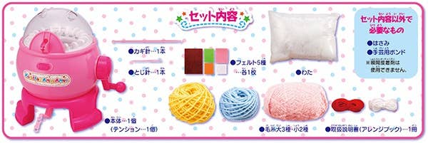 くるっとあみゅあみゅ