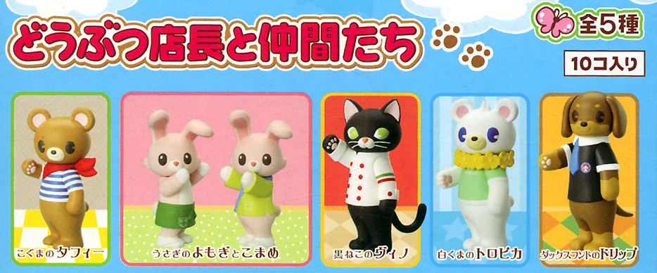 メガハウス どうぶつ店長と仲間たち ミニコレ box おもちゃ・ホビー メガハウス どうぶつ店長と仲間たち ミニコレ box おもちゃ・ホビー