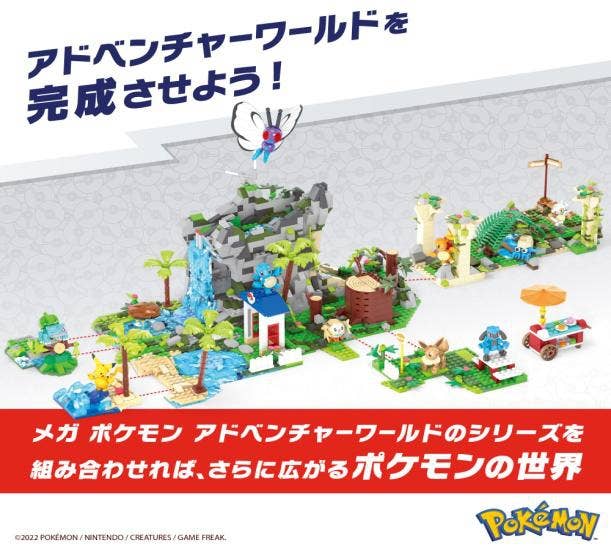メガ ポケモン アドベンチャーワールド ポケモンと大冒険 滝や洞窟 ビーチもつくれるクリエイティブセット