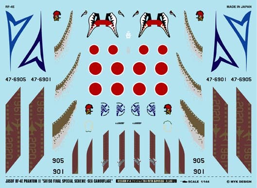 1 144 航空自衛隊 Rf 4e ファントムii 第501飛行隊 最終特別塗装 洋上迷彩