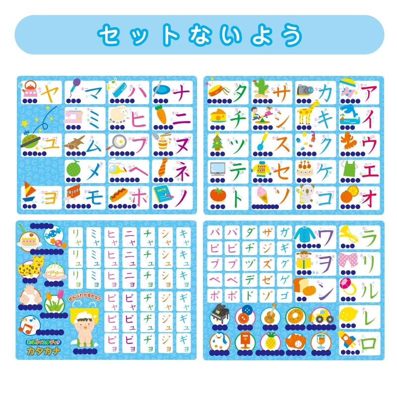 こたえがでてくる! おふろでスタディ カタカナ
