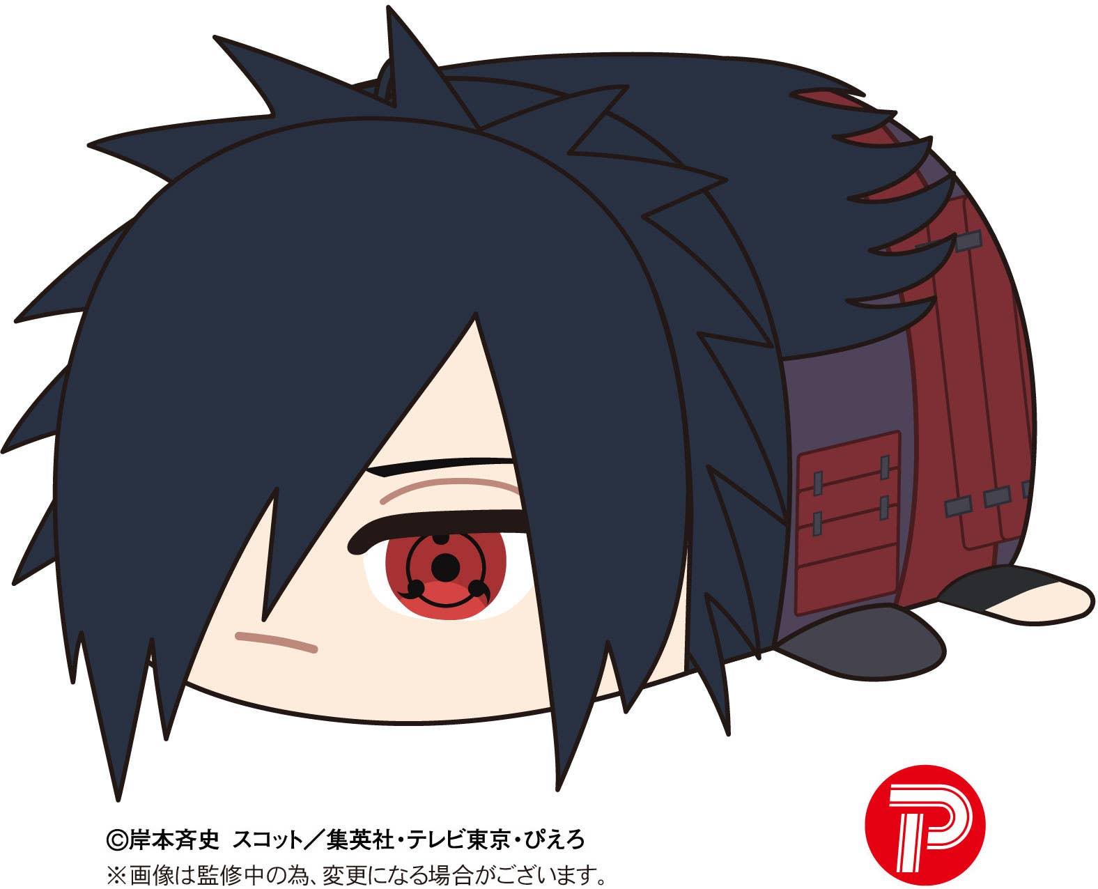 ねんどろいど NARUTO -ナルト- 疾風伝 うちはマダラ<23年9月預定