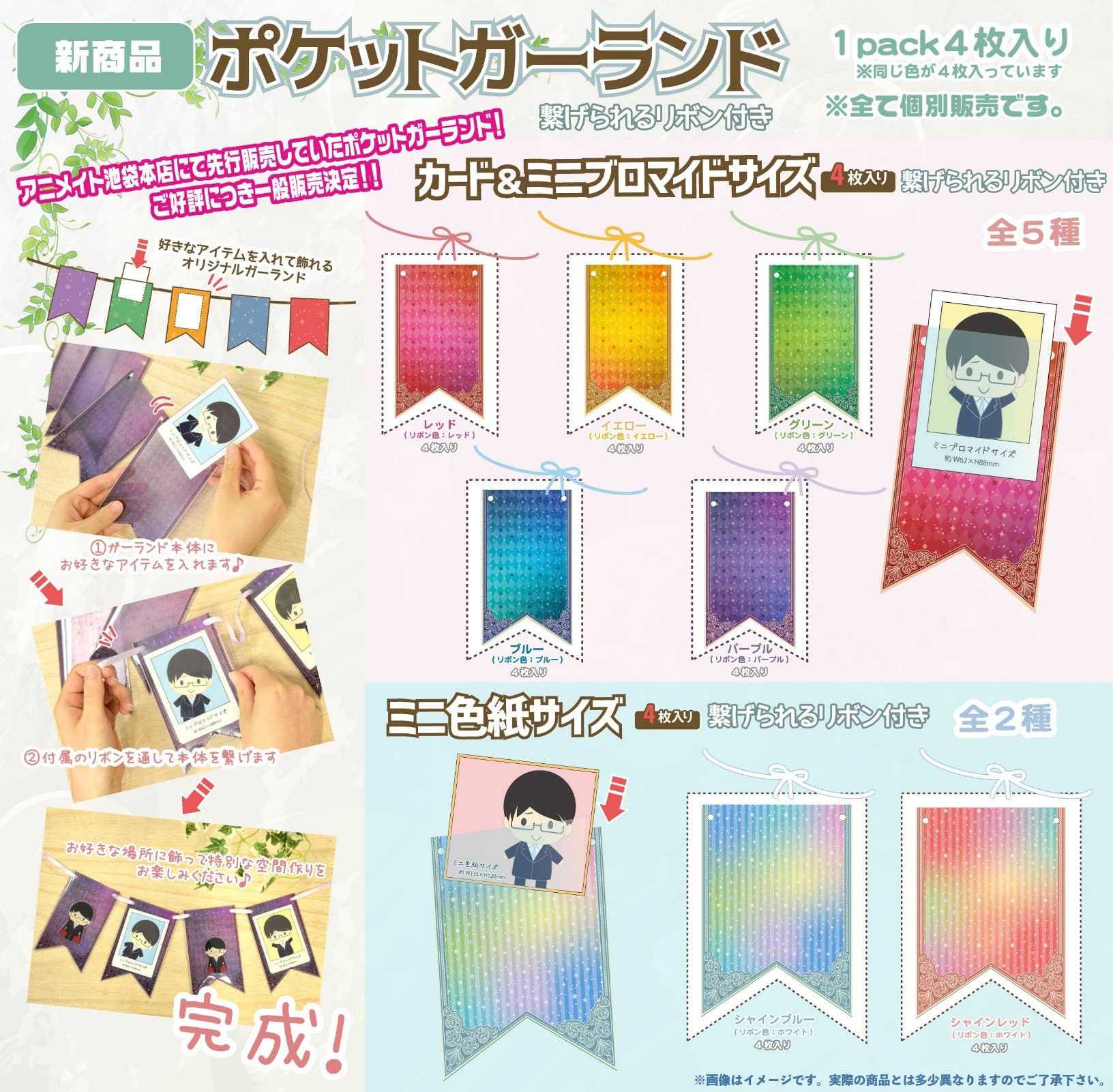 ポケットガーランド カード ミニブロマイドサイズ ブルー ポケットガーランド カード ミニブロマイドサイズ ブルー