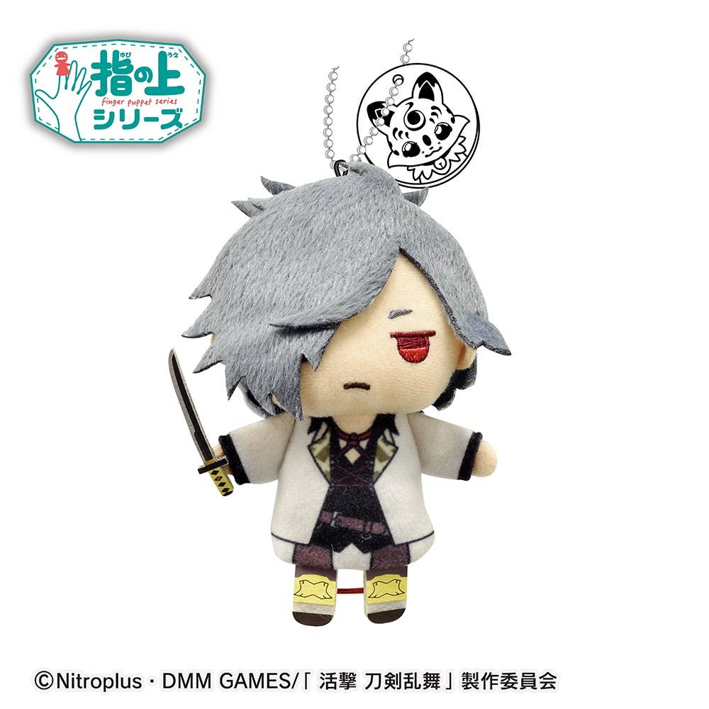 刀剣乱舞 指の上シリーズ まとめ売り わんぱく！刀剣乱舞_指の上シリーズ いずみのかみかねさだ