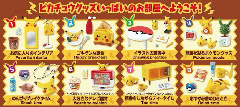 新品未開封】ポケモン ピカチュウルームへようこそ | www 