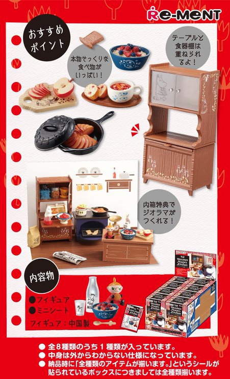 Moomin House's Kitchen -ムーミンママの愛情レシピ- 1Box 8pcs | HLJ