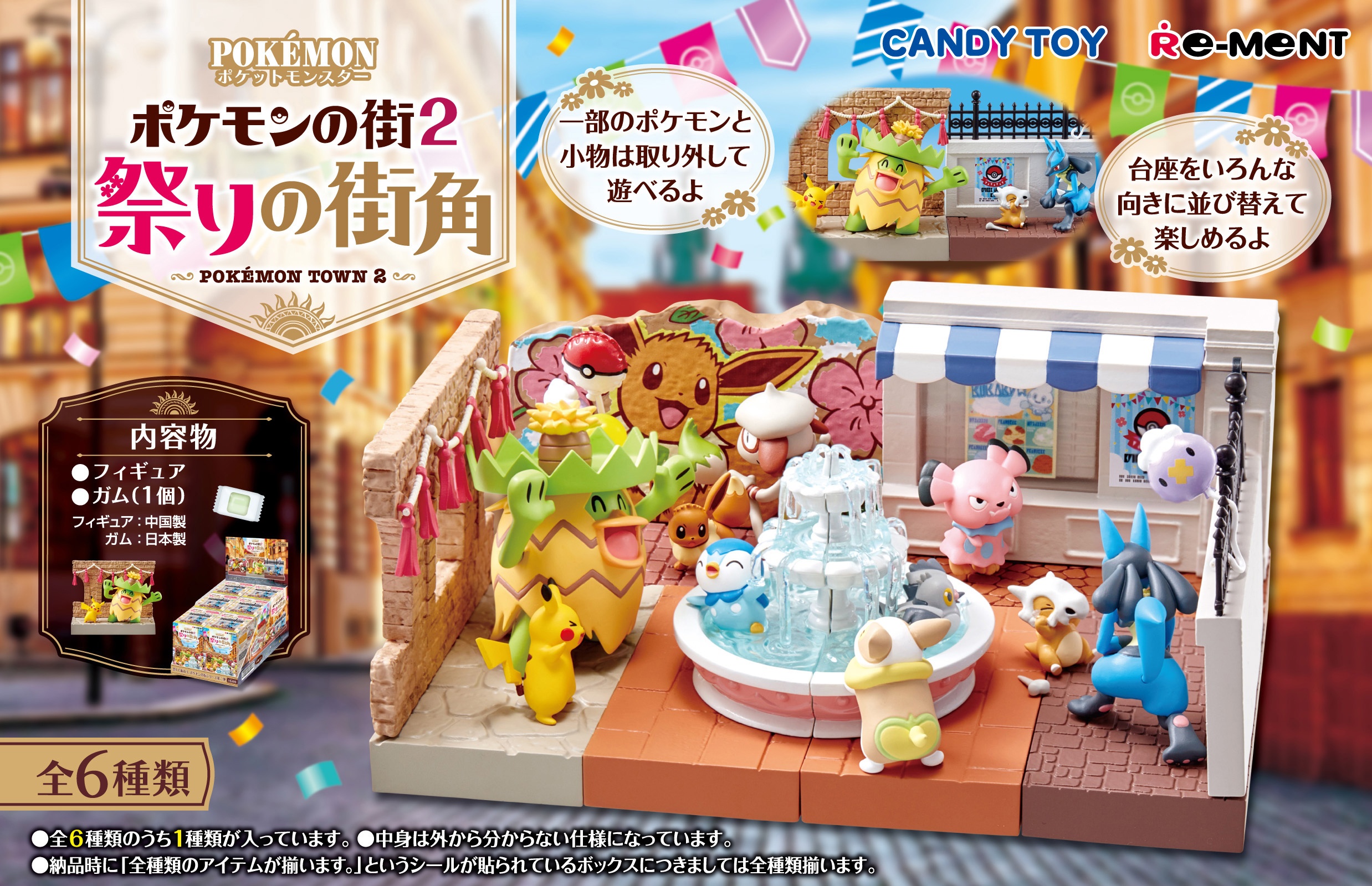 ポケットモンスター ポケモンの街2 祭りの街角 1Box 6pcs