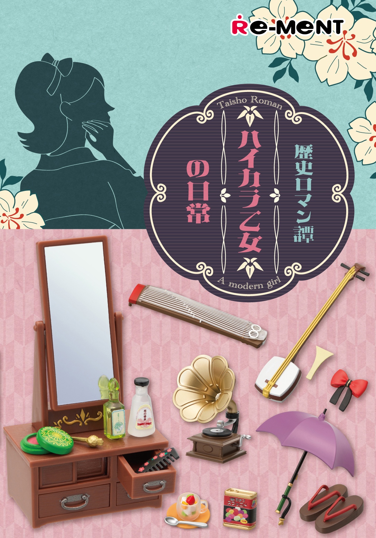 正規販売店] 予約 10月10日発売予定 リーメント ぷちサンプル 歴史ロマン譚 ハイカラ乙女の日常 全6種 １BＯＸでダブらず揃います  turbonetce.com.br